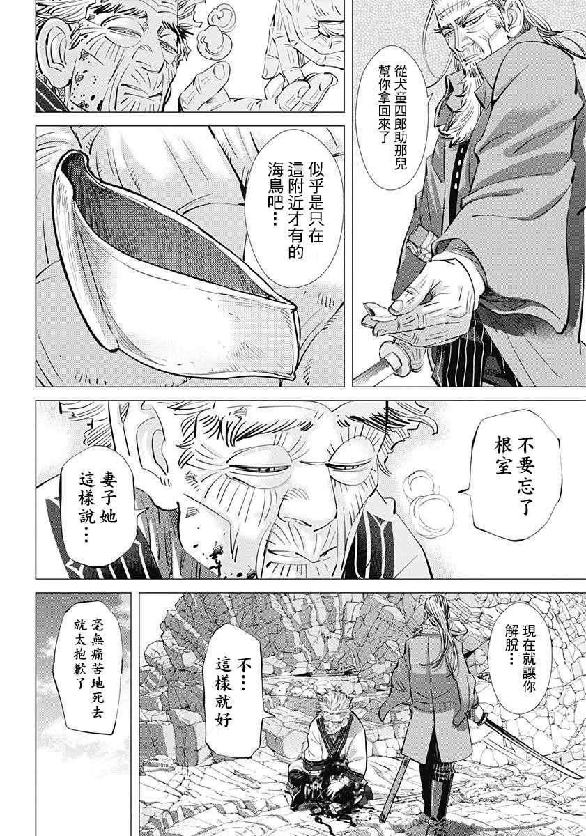 第154话