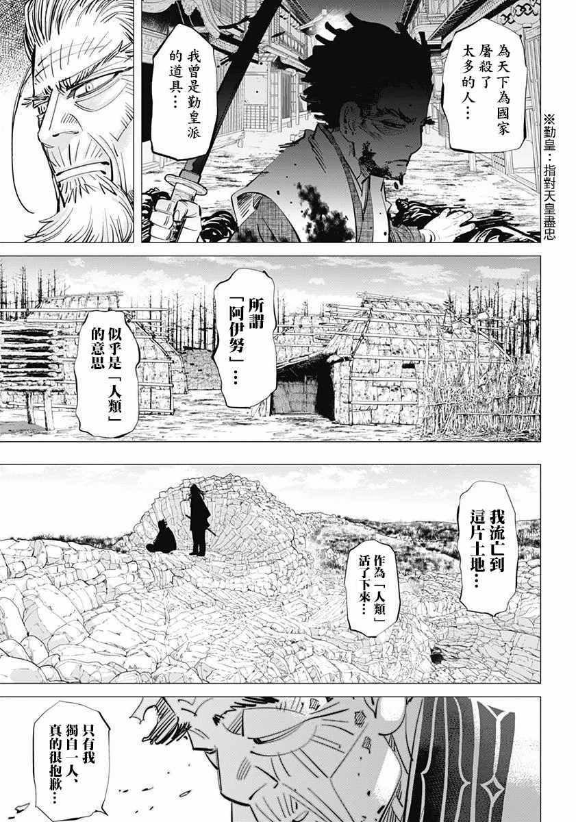 第154话