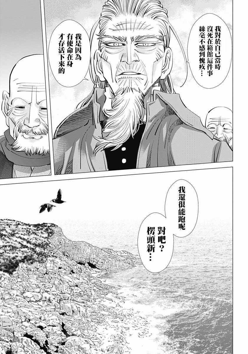 第154话