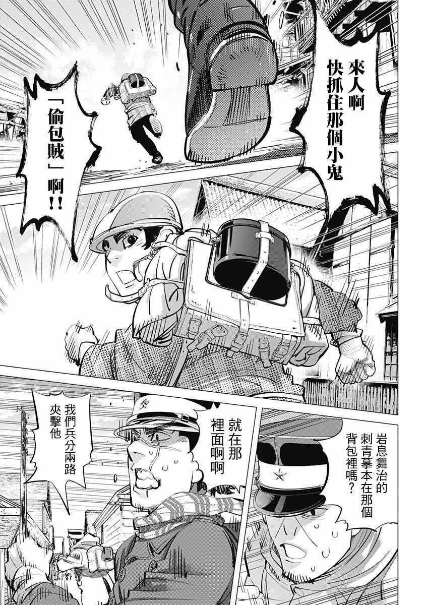 第154话