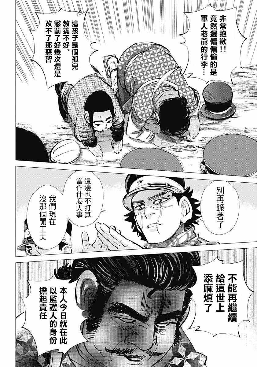 第154话