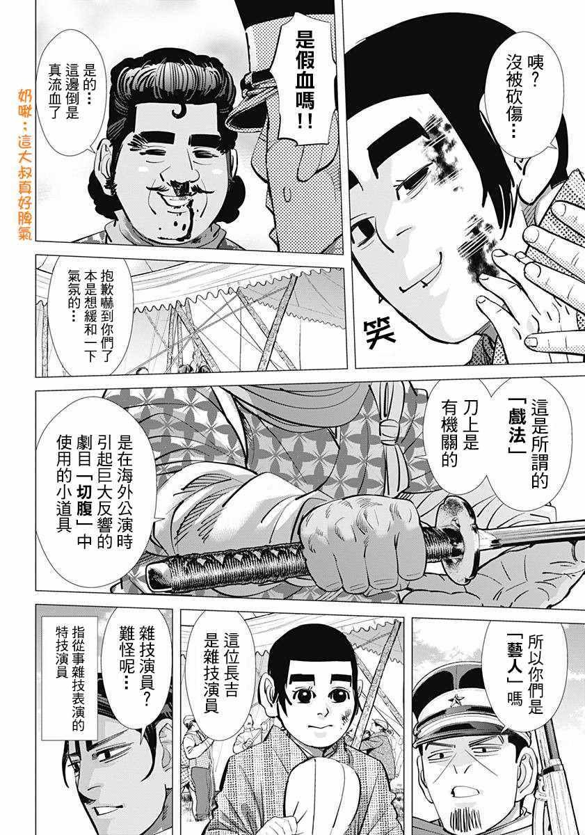 第154话