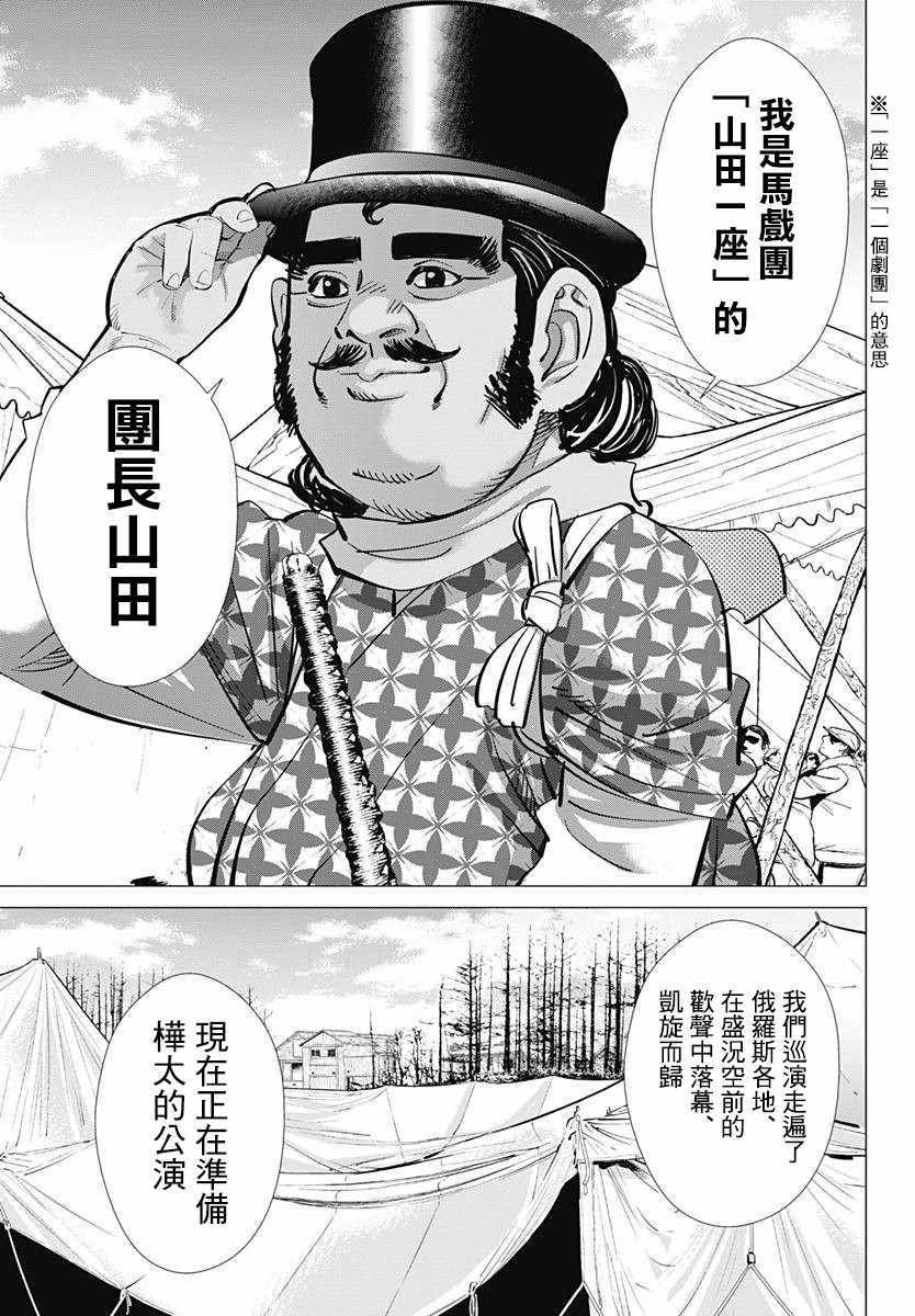 第154话