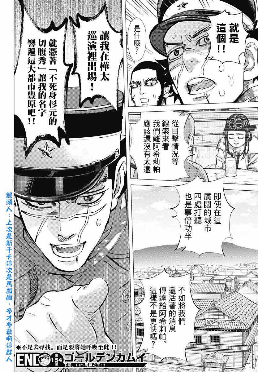 第154话