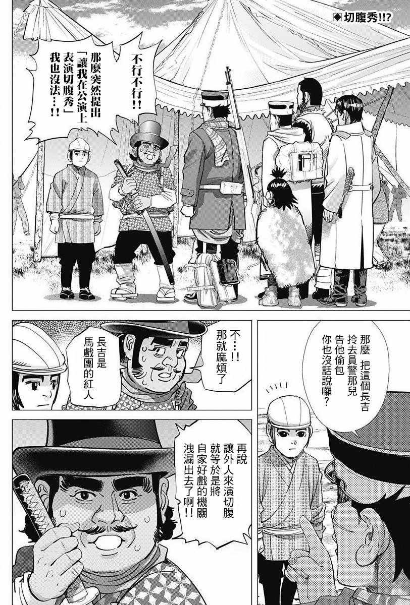 第155话