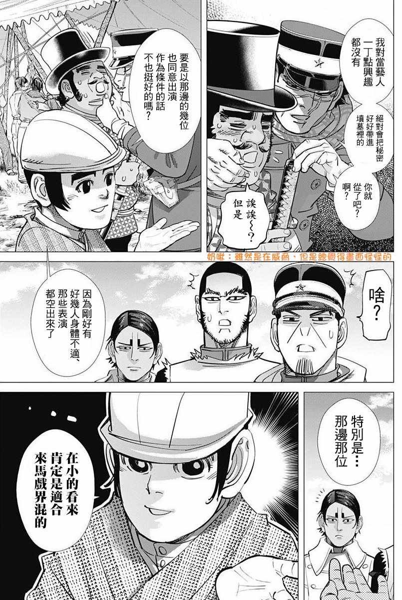 第155话