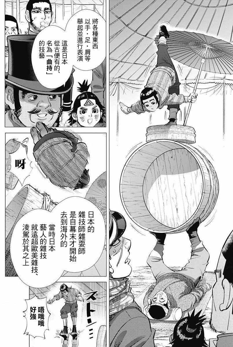 第155话