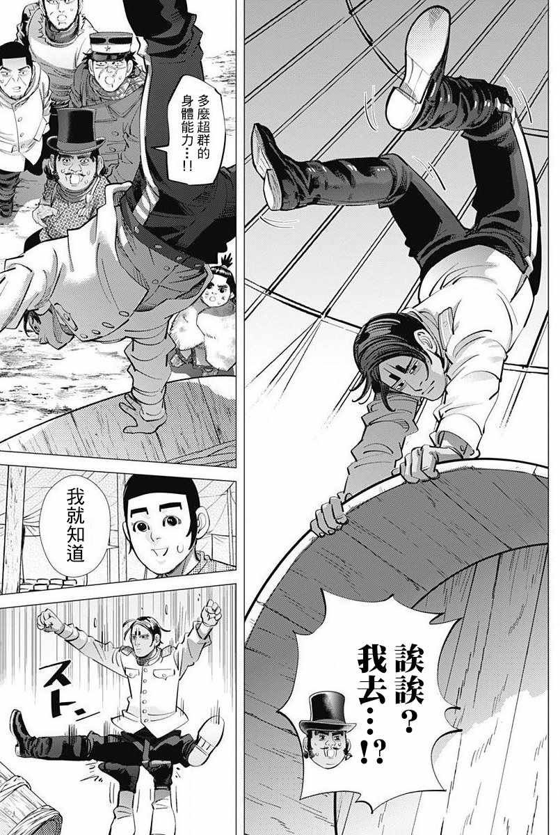 第155话