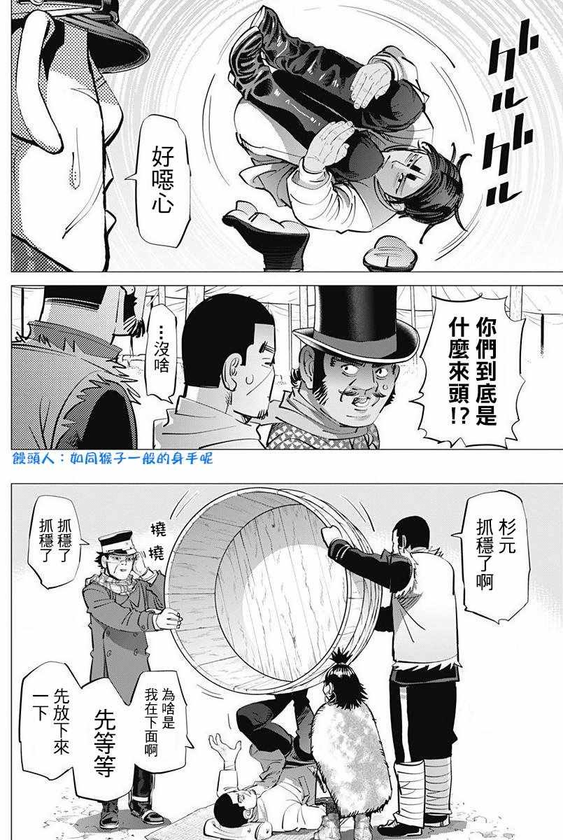 第155话