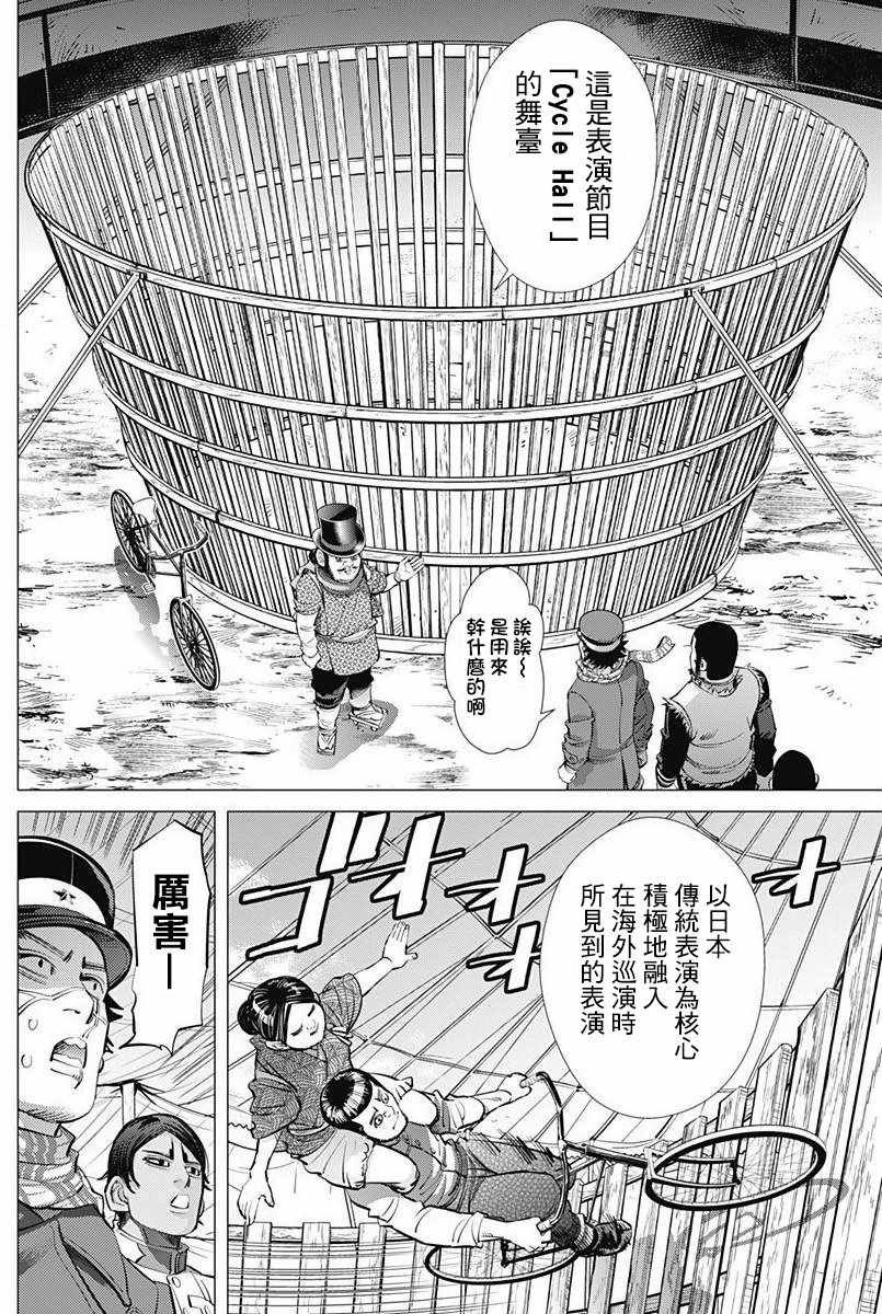 第155话