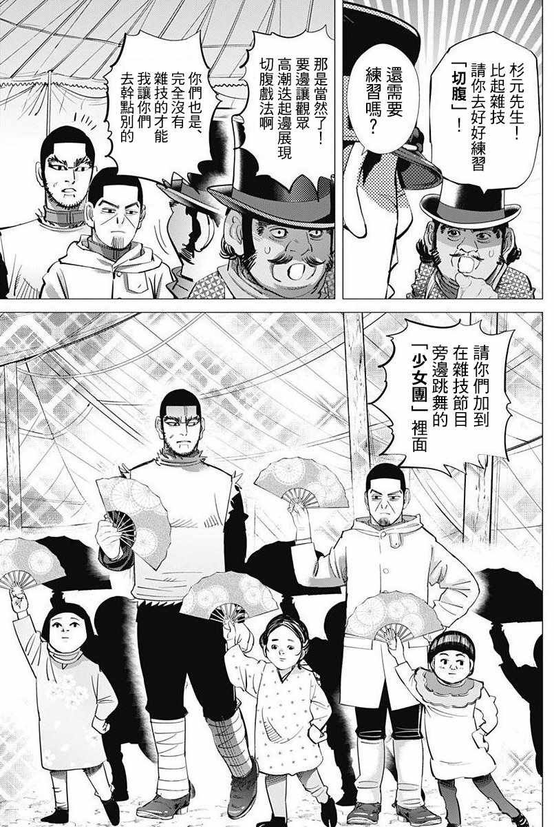 第155话