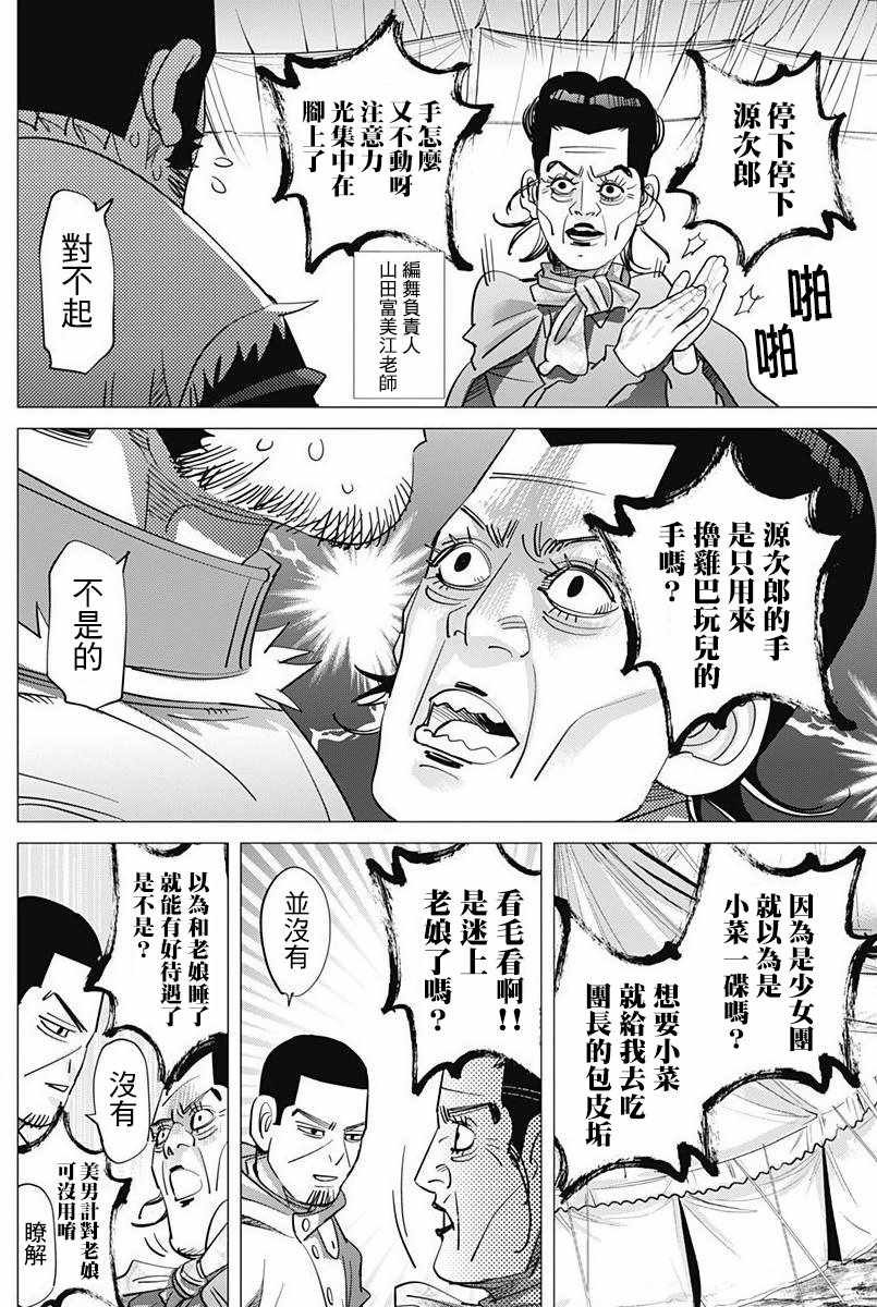 第155话