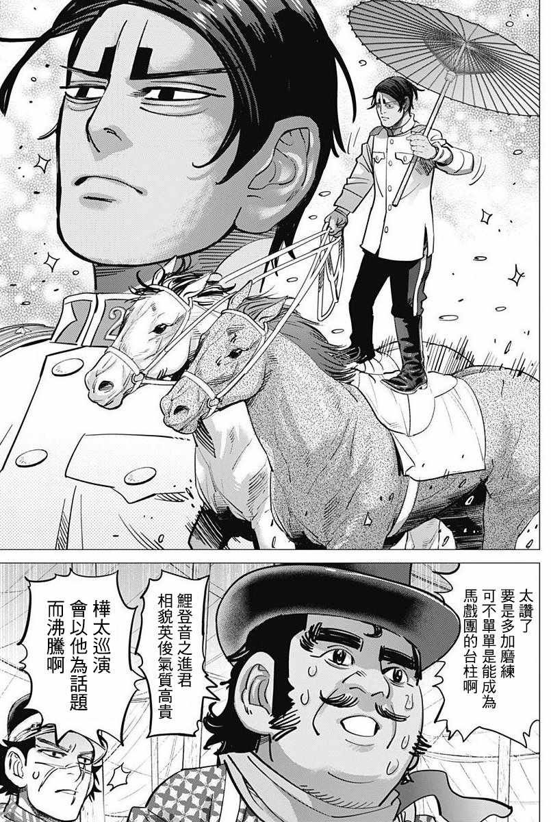 第155话