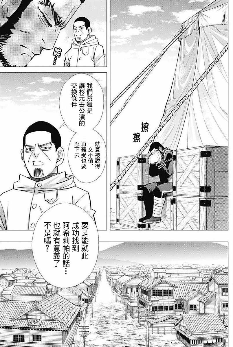 第155话