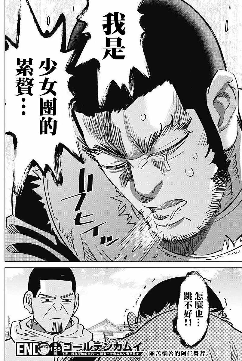 第155话