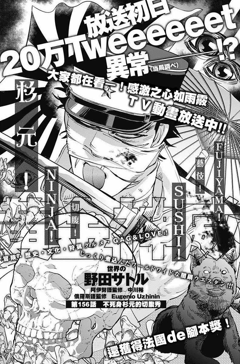 第156话
