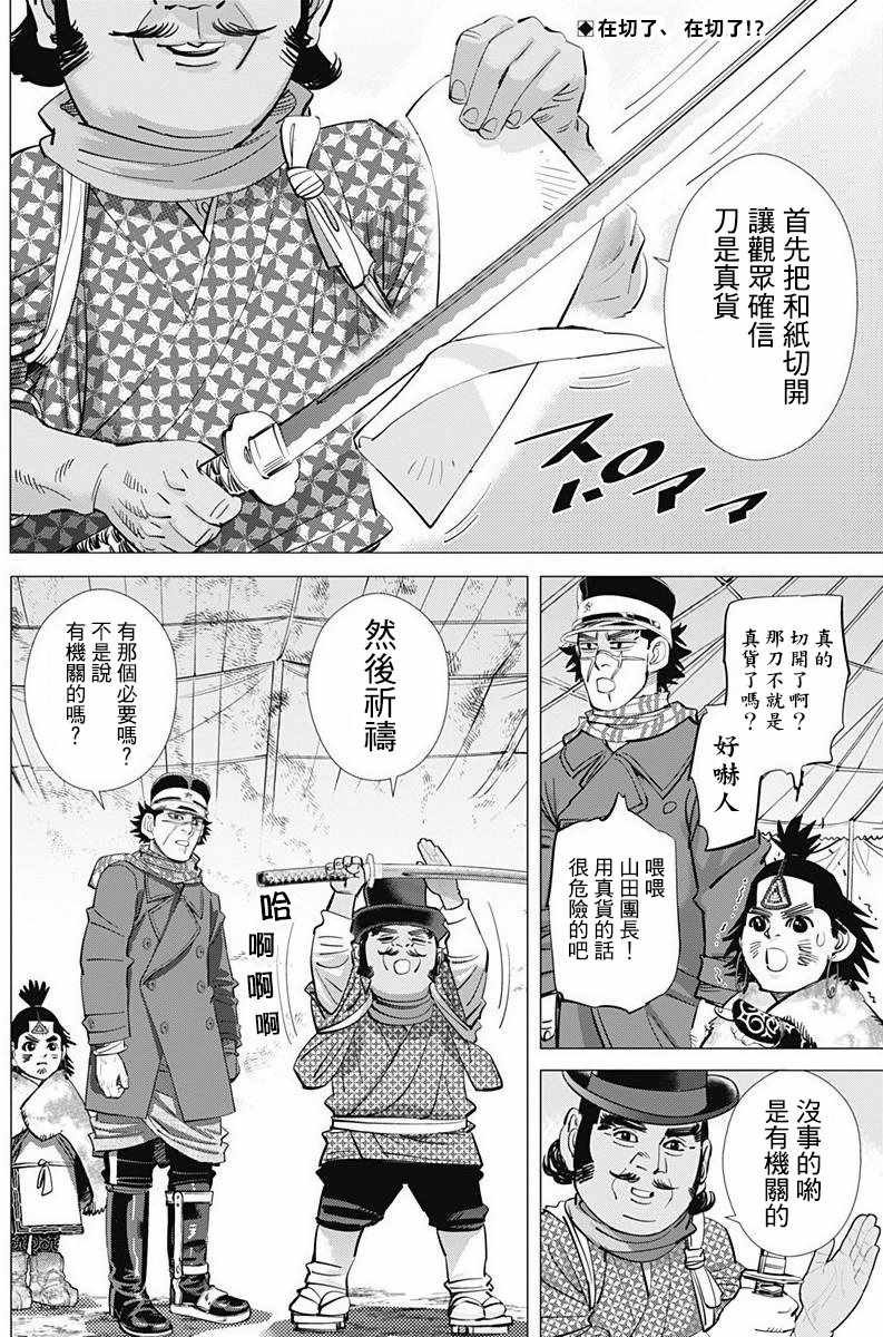 第156话