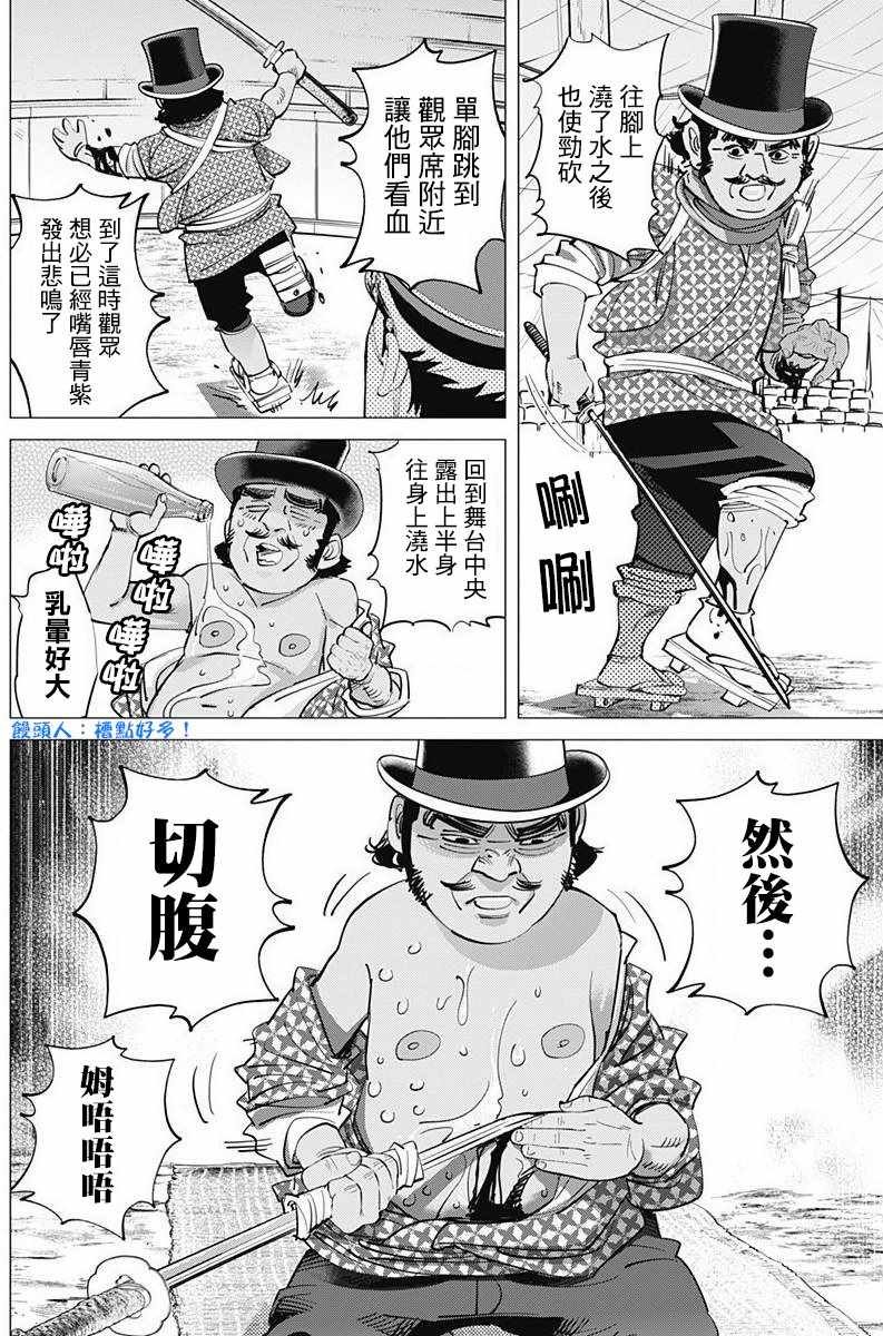 第156话