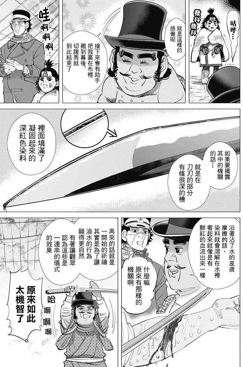 第156话
