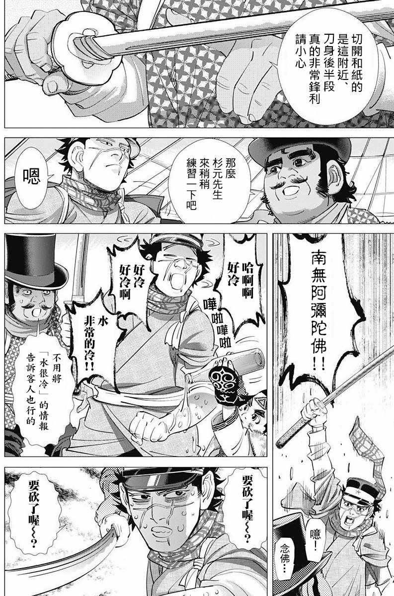第156话