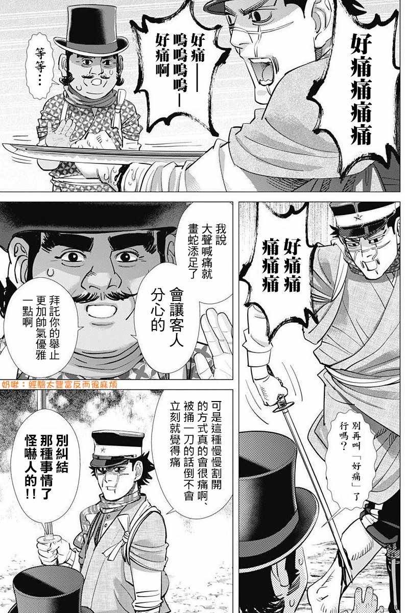 第156话