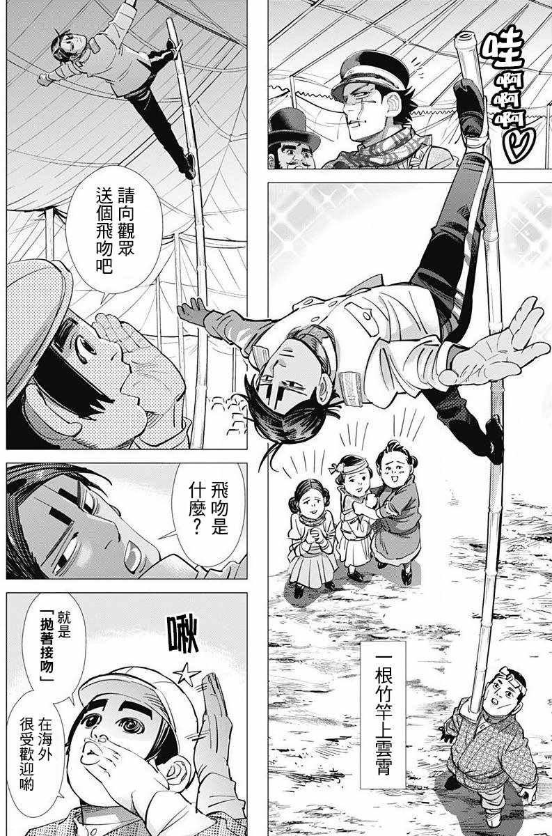 第156话