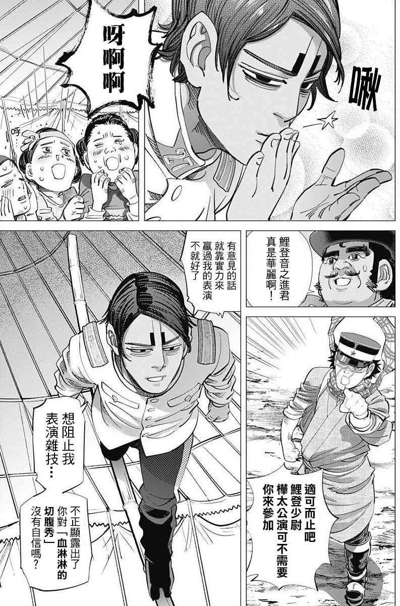 第156话