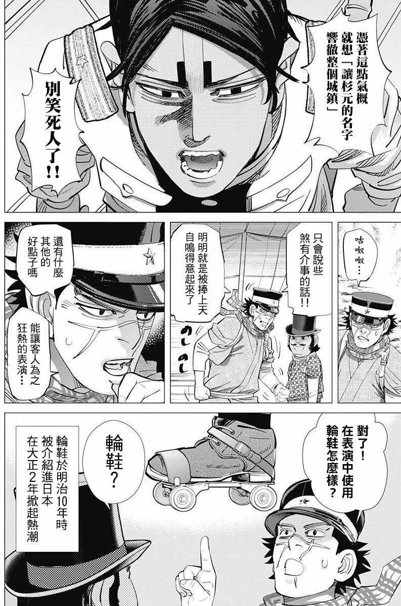 第156话