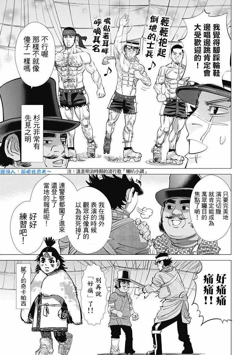 第156话
