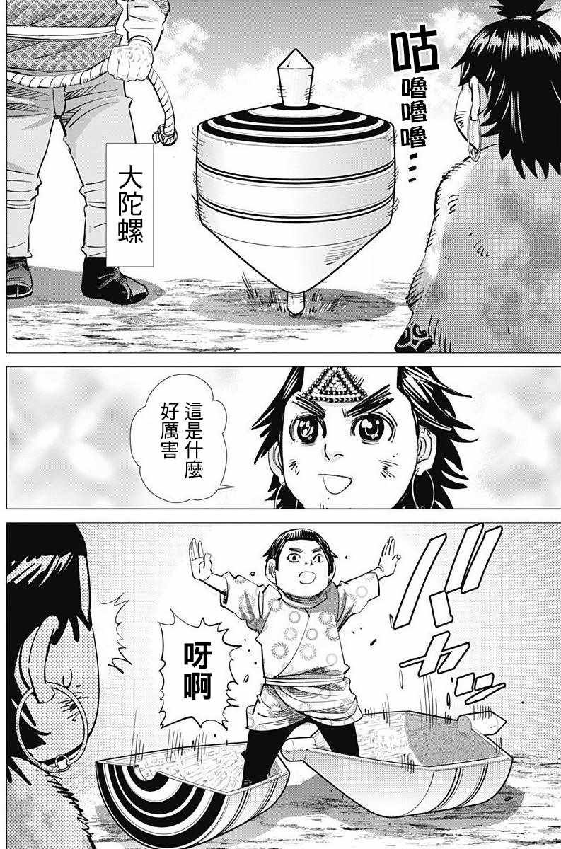 第156话
