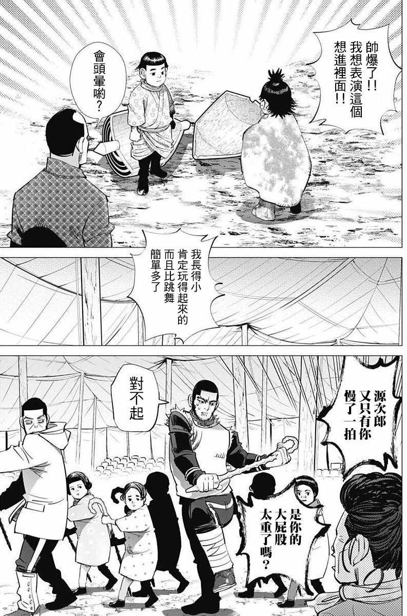 第156话