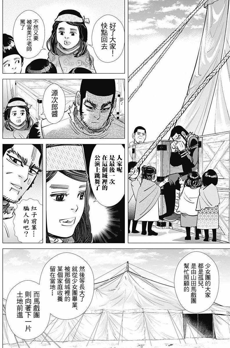 第156话