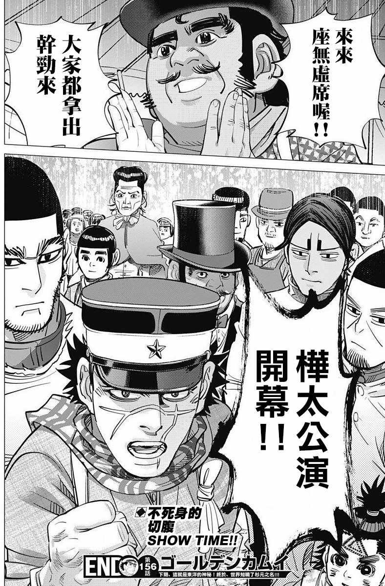 第156话