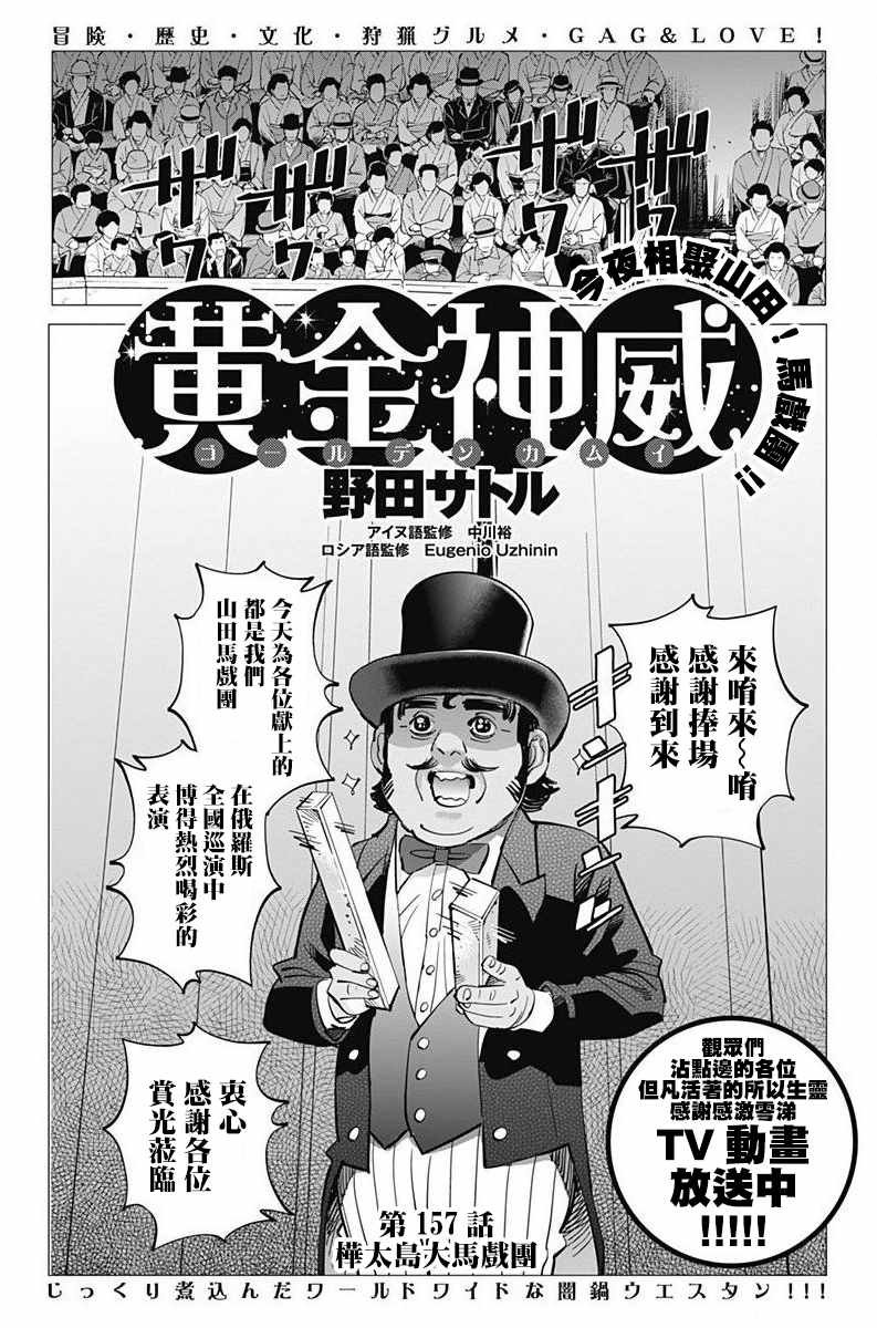 第157话
