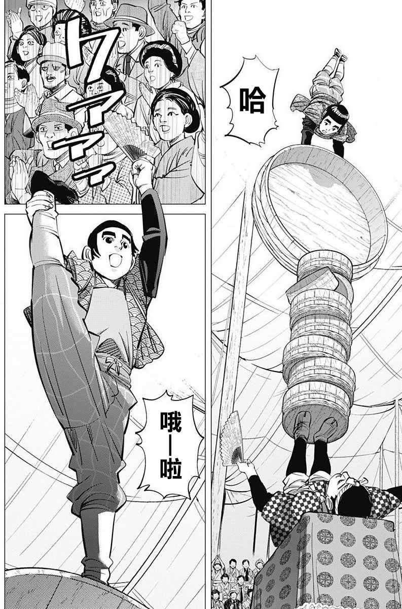 第157话