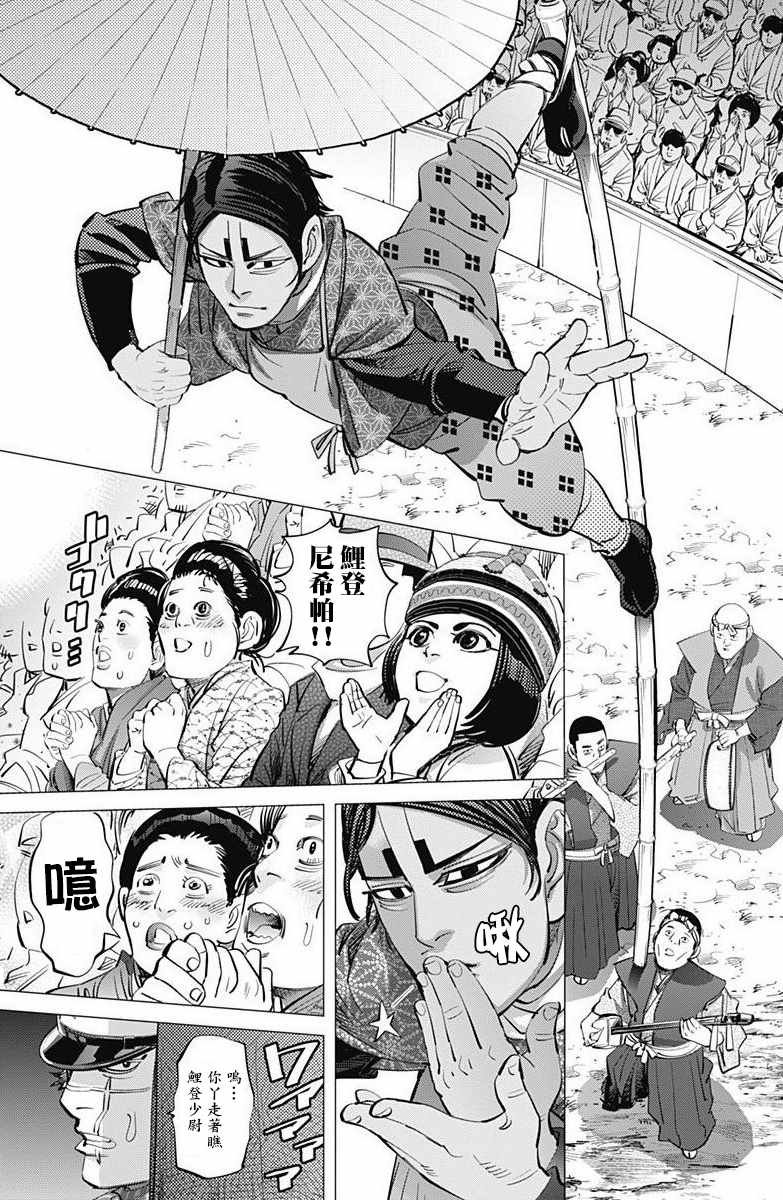 第157话