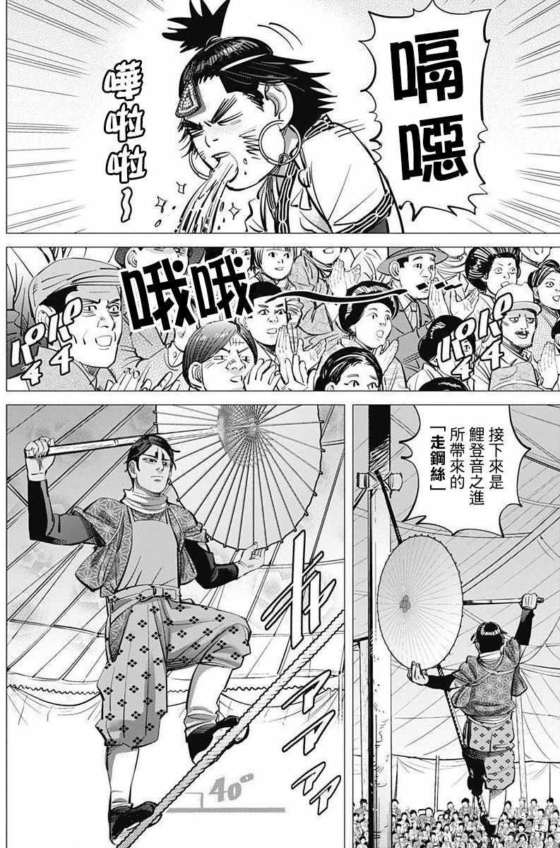 第157话