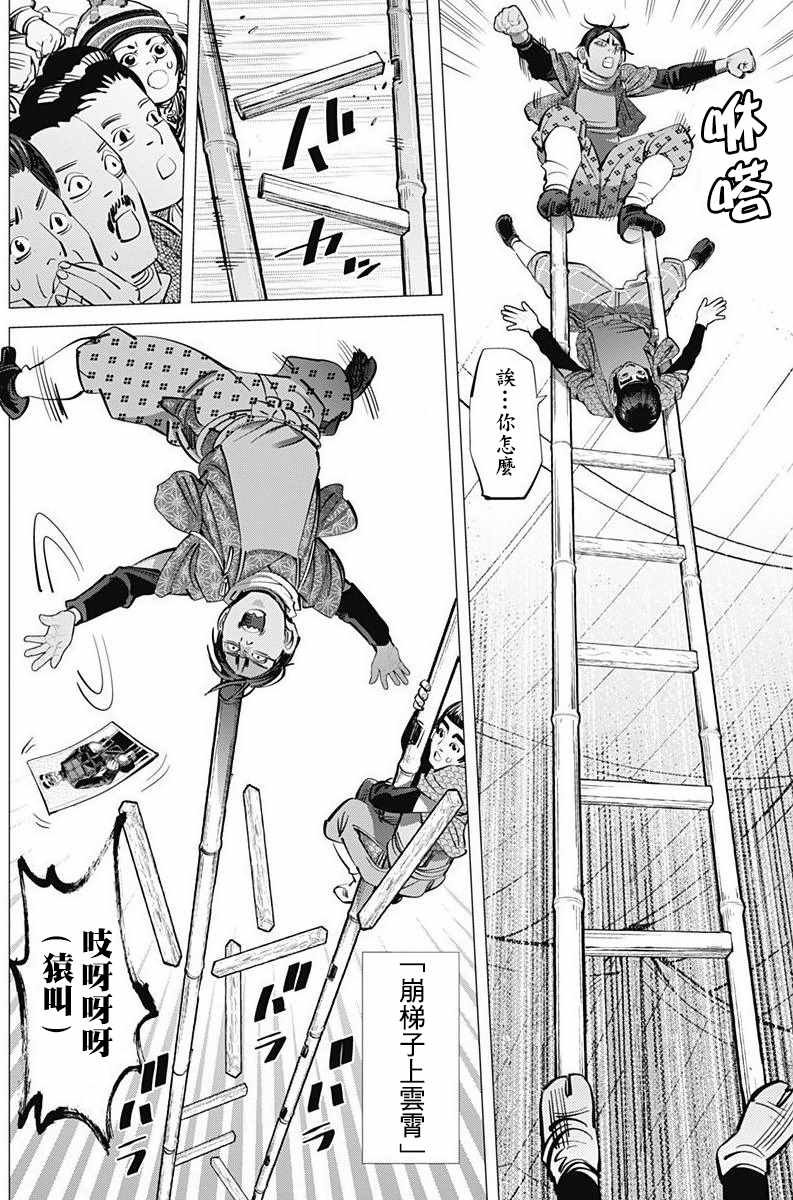 第157话