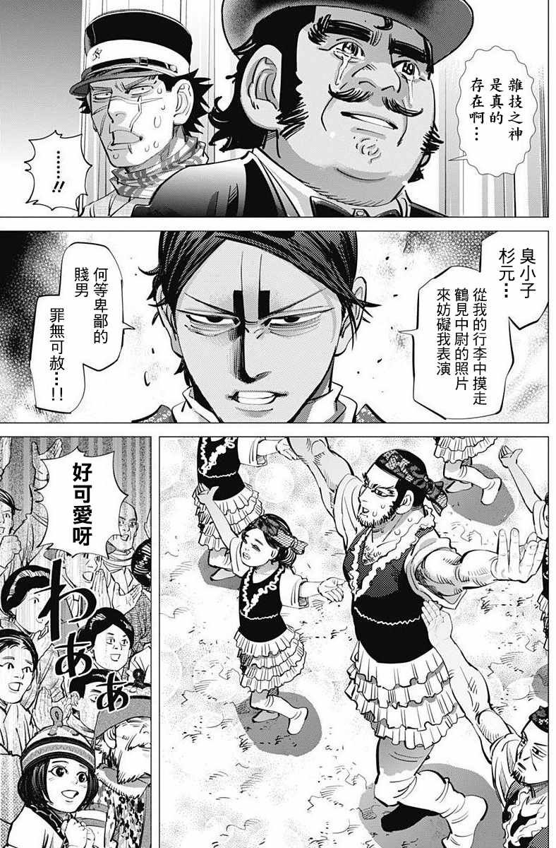 第157话