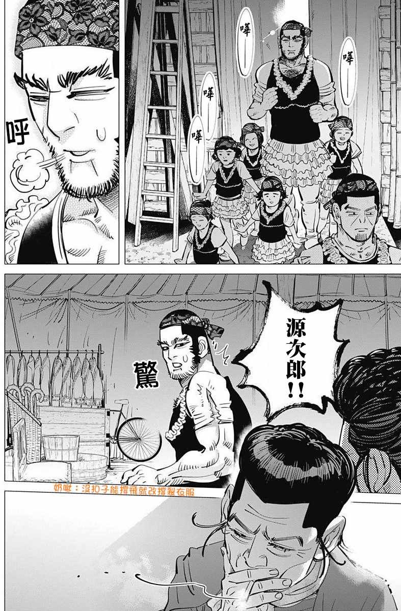第157话