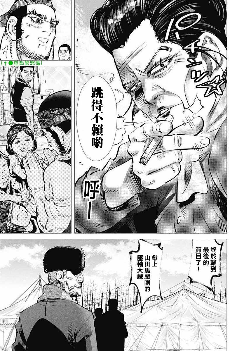 第157话