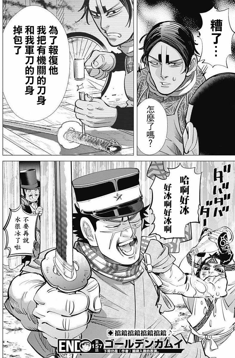 第157话