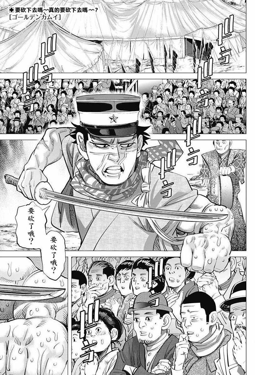 第158话
