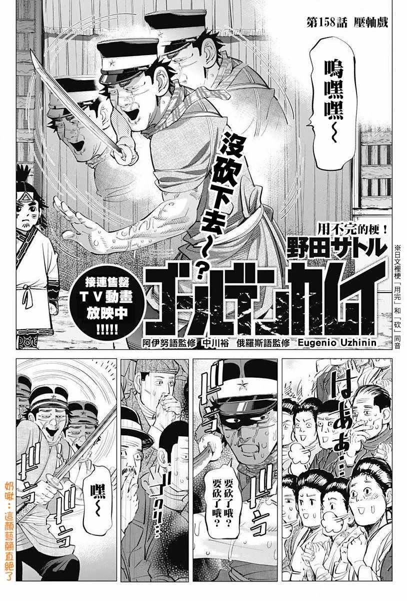 第158话