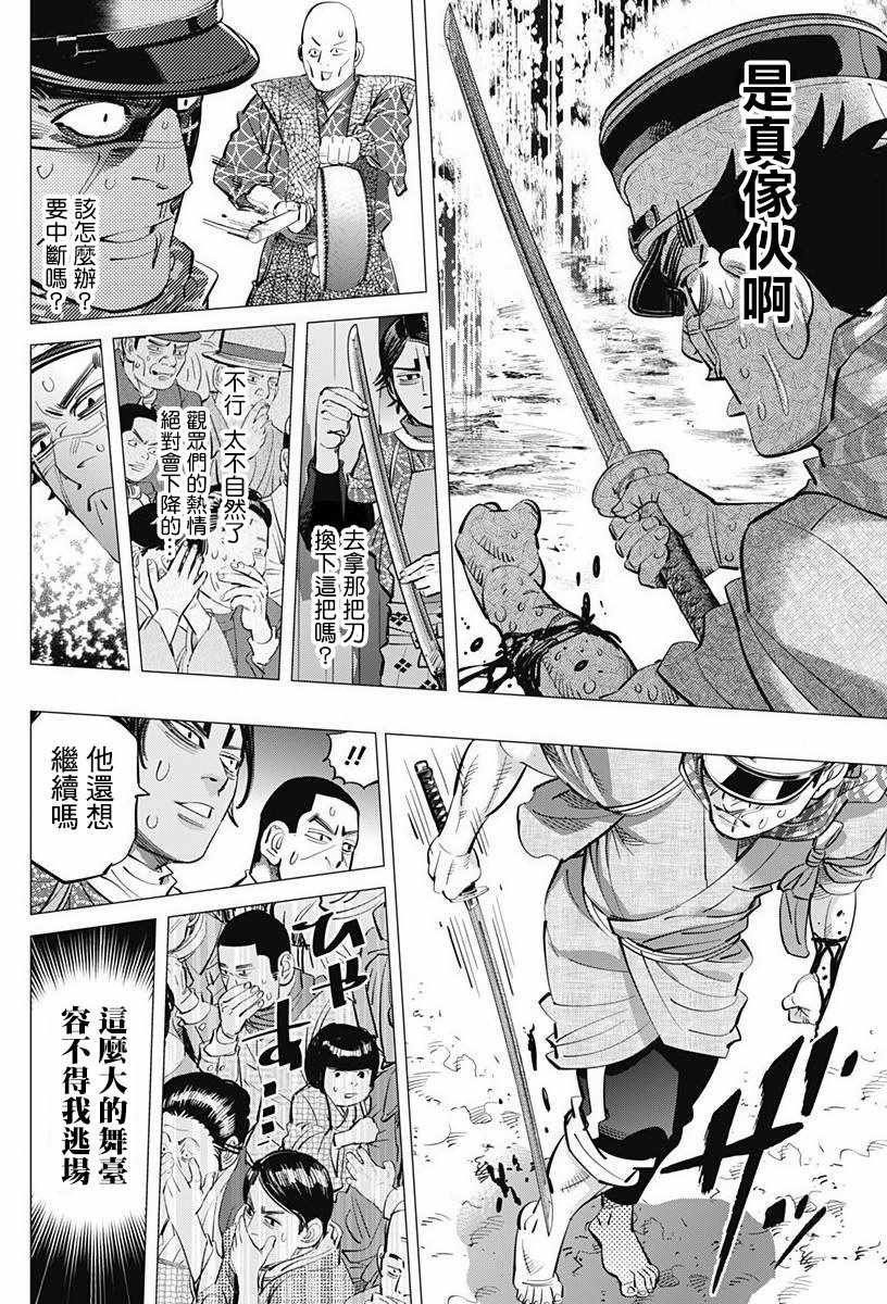 第158话