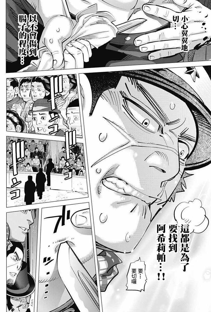 第158话