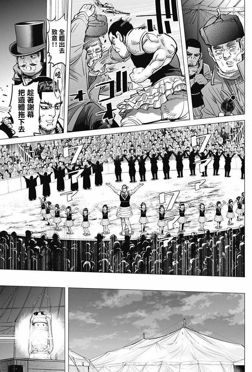 第158话