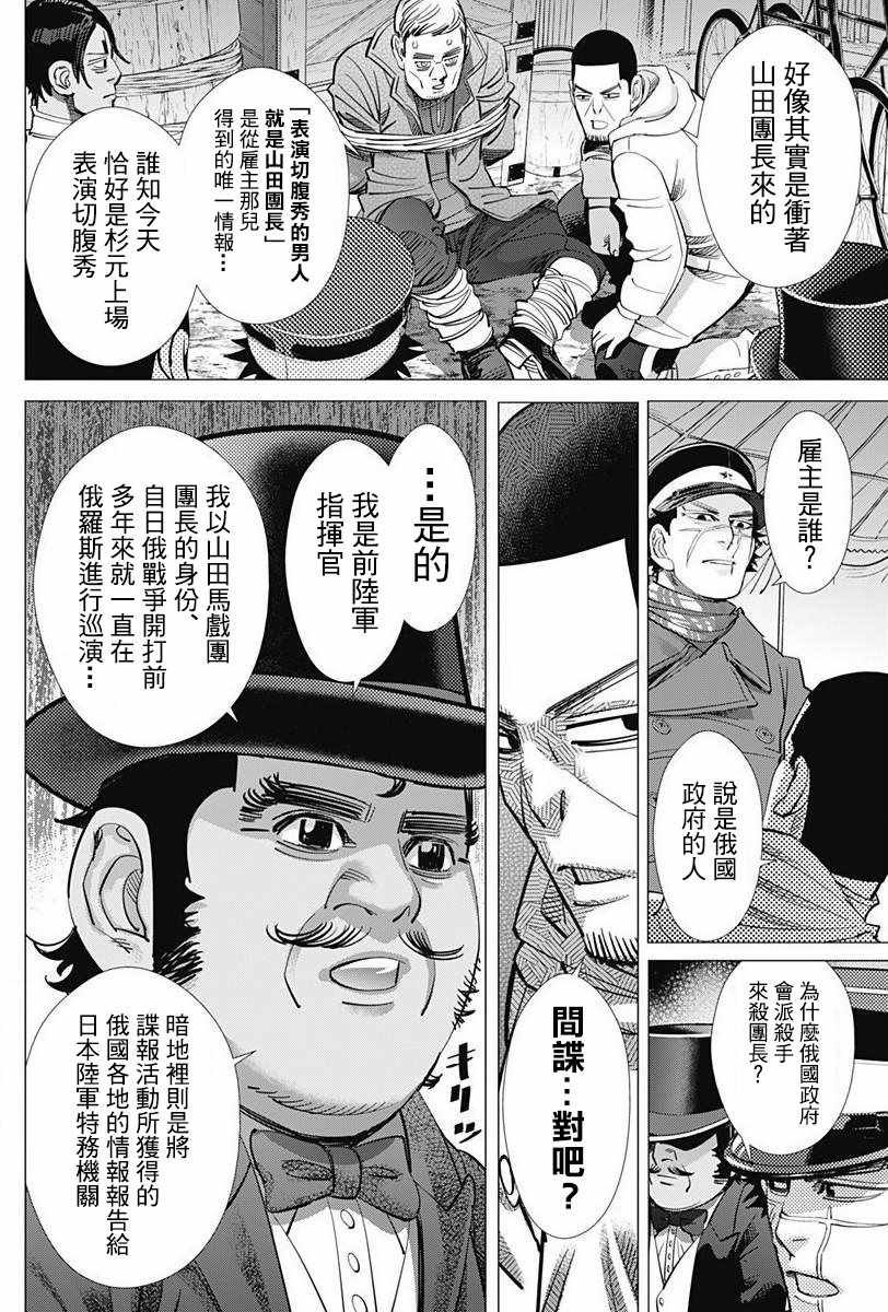 第158话