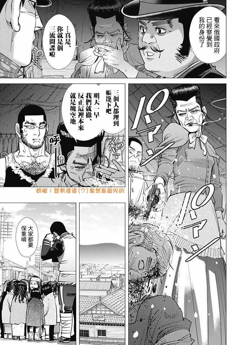 第158话