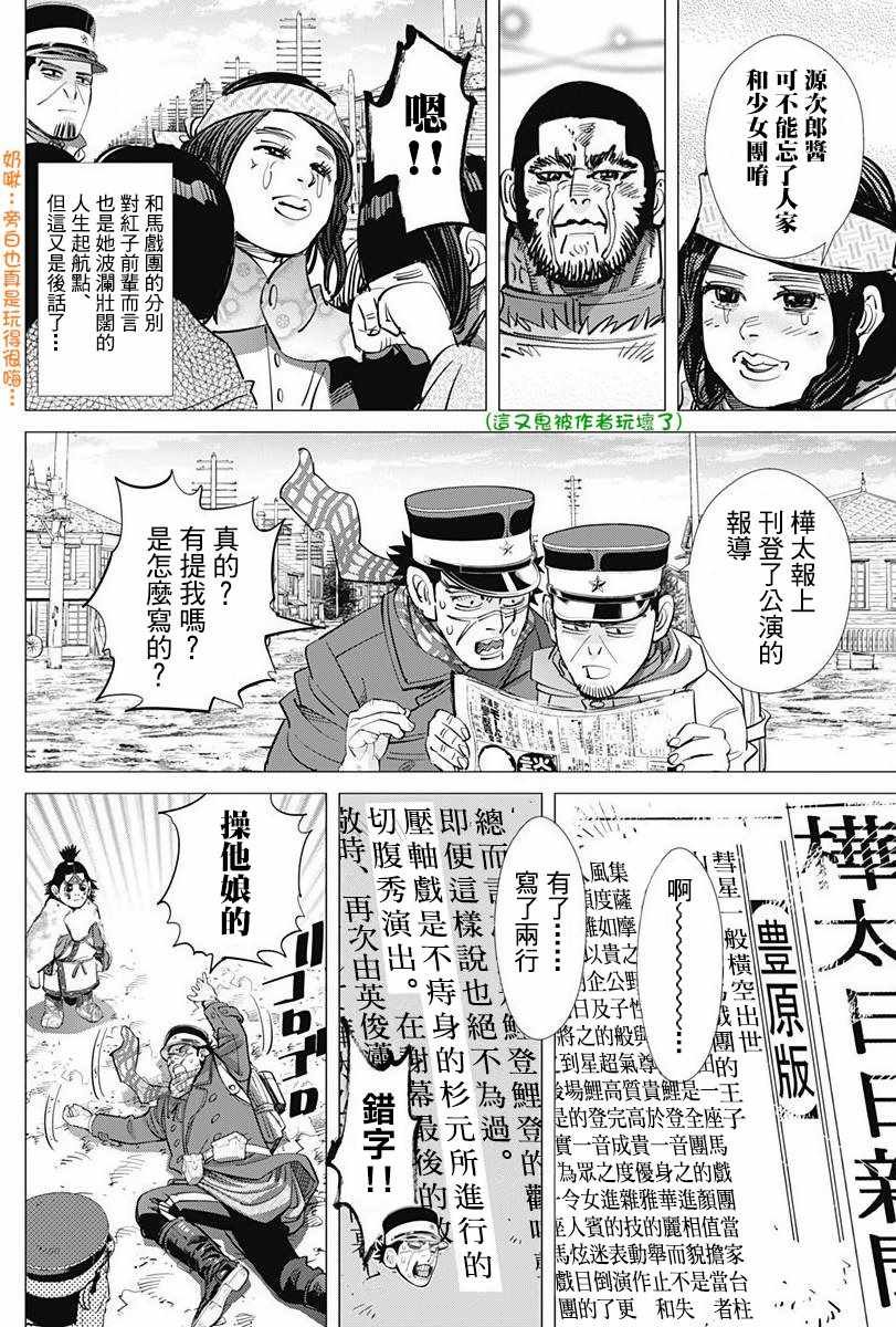 第158话